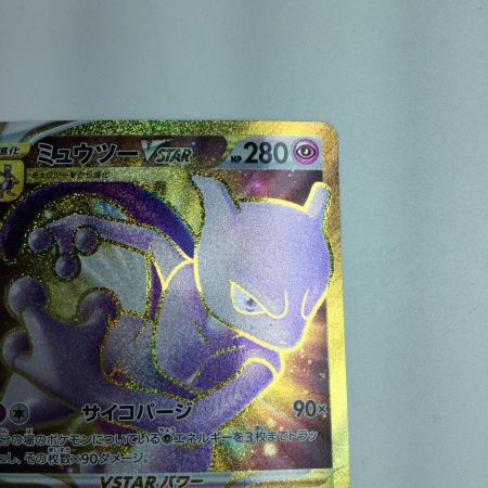   トレカ ポケモンカード ミュウツーVSTAR 091/071/S10b/B UR