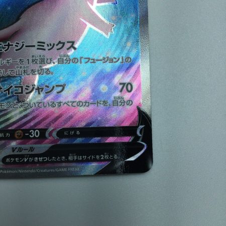   トレカ ポケモンカード ミュウV 105/100/S8/B SR