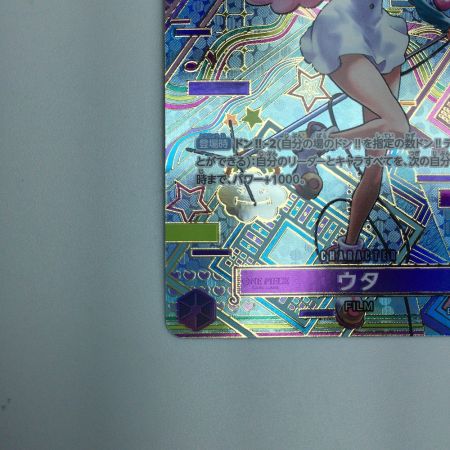   トレカ ワンピース ウタ OP02/120P2