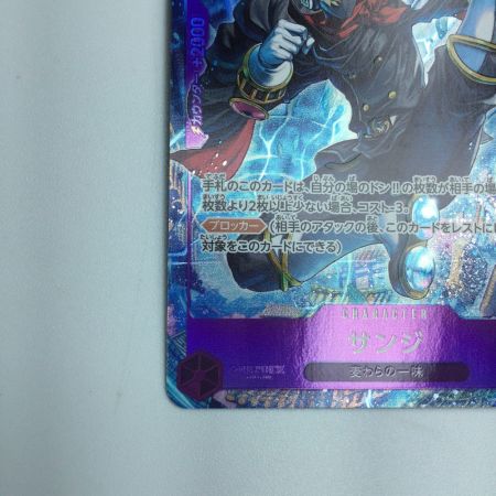   トレカ ワンピース パラレル)サンジ OP07/064P1