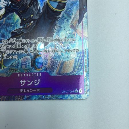   トレカ ワンピース パラレル)サンジ OP07/064P1