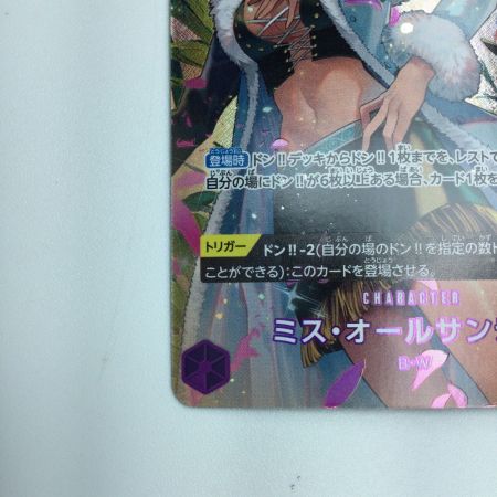   トレカ ワンピース ミス・オールサンデー OP04/064P2