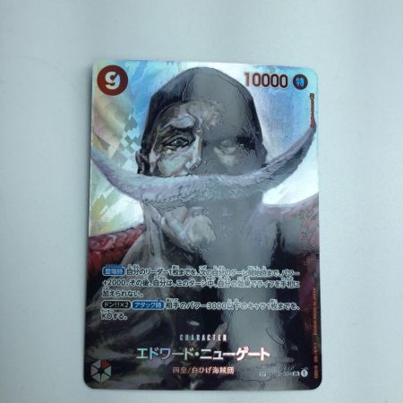   トレカ ワンピース エドワード・ニューゲート OP02/004P2