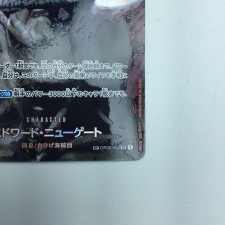   トレカ ワンピース エドワード・ニューゲート OP02/004P2