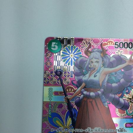   トレカ ワンピース ヤマト OP01/121P2