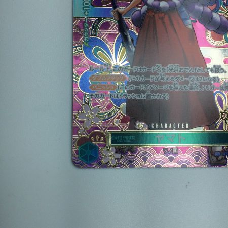   トレカ ワンピース ヤマト OP01/121P2