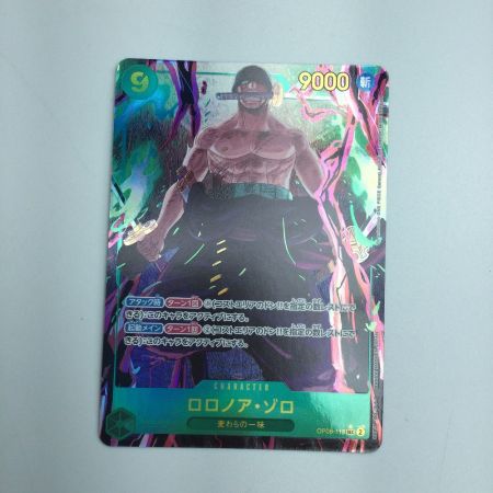   トレカ ワンピース パラレル)ロロノア・ゾロ OP06/118P1