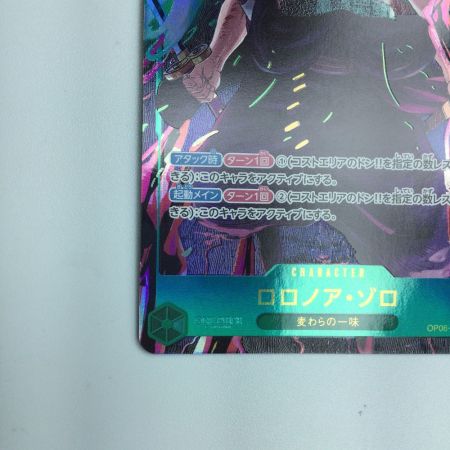   トレカ ワンピース パラレル)ロロノア・ゾロ OP06/118P1