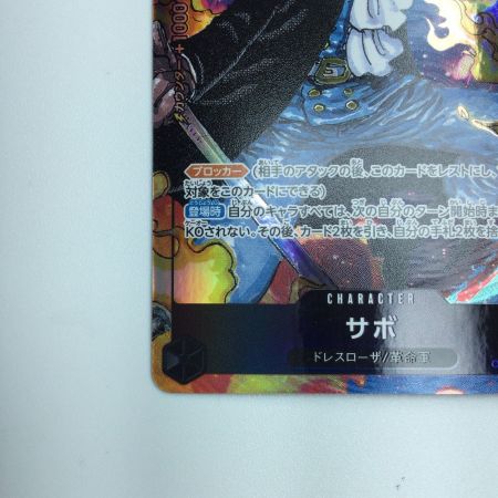  トレカ ワンピース パラレル)サボ OP04/083P1