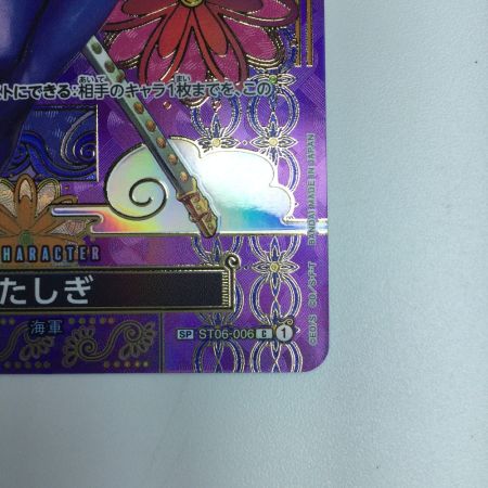   トレカ ワンピース たしぎ ST06/006P1
