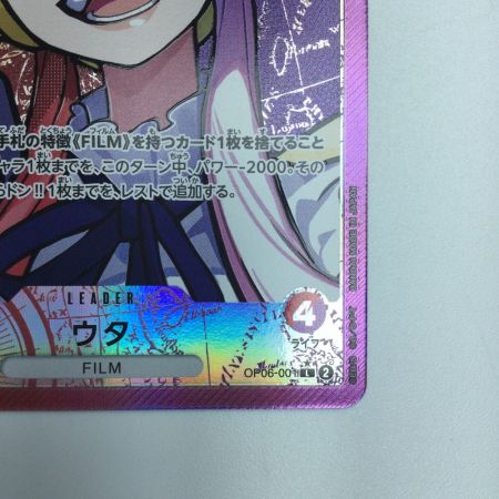  トレカ ワンピース パラレル)ウタ OP06/001P1