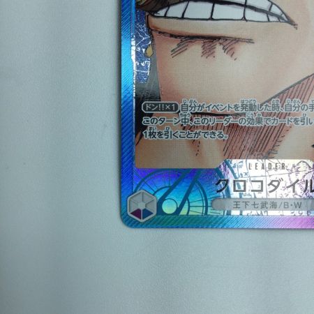   トレカ ワンピース パラレル)クロコダイル OP01/062P