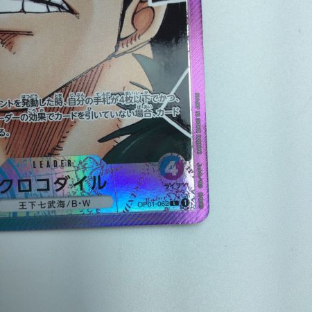   トレカ ワンピース パラレル)クロコダイル OP01/062P