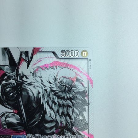   トレカ ワンピース パラレル)シャーロット・カタクリ OP03/099P1