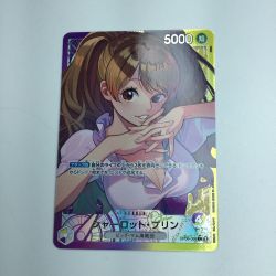 ζζ  トレカ ワンピース パラレル)シャーロット・プリン OP08/058P1 Bランク