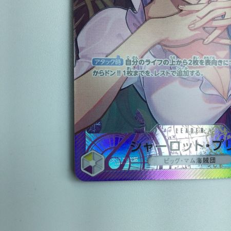   トレカ ワンピース パラレル)シャーロット・プリン OP08/058P1
