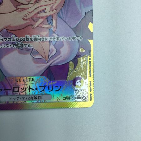   トレカ ワンピース パラレル)シャーロット・プリン OP08/058P1