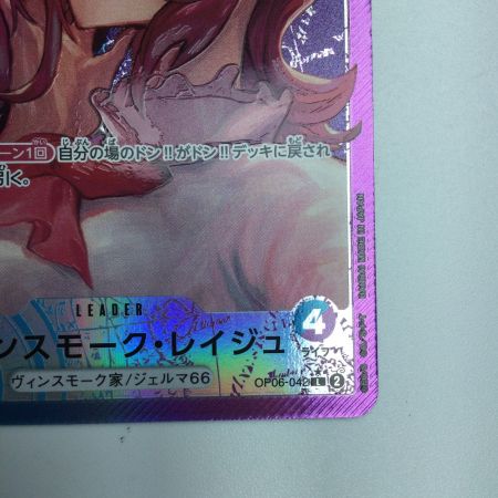   トレカ ワンピース パラレル)ヴィンスモーク・レイジュ OP06/042P1