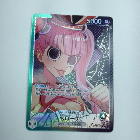   トレカ ワンピース パラレル)ペローナ OP06/021P1