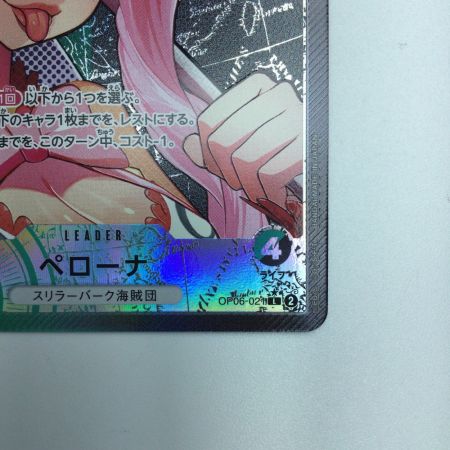   トレカ ワンピース パラレル)ペローナ OP06/021P1
