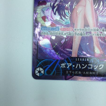   トレカ ワンピース パラレル)ボア・ハンコック OP07/038P1