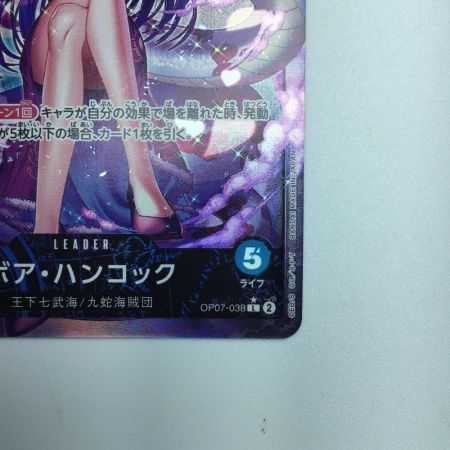   トレカ ワンピース パラレル)ボア・ハンコック OP07/038P1