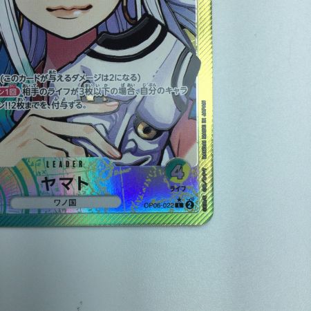   トレカ ワンピース パラレル)ヤマト OP06/022P1