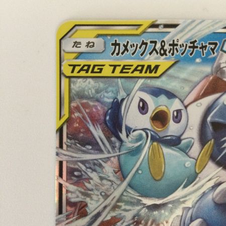   ポケモンカード カメックス＆ポッチャマGX 016/064/SM11A/B RR ポケカ