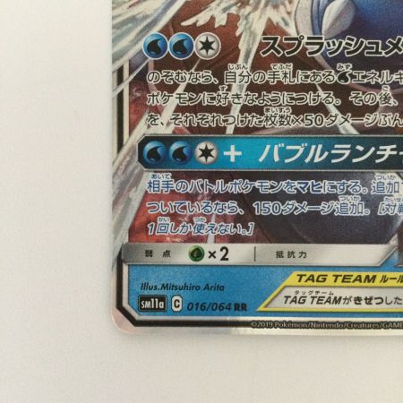   ポケモンカード カメックス＆ポッチャマGX 016/064/SM11A/B RR ポケカ