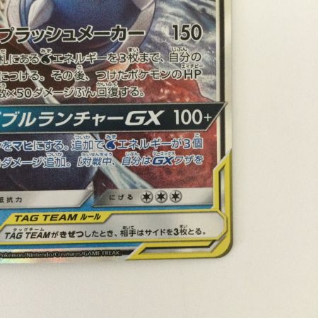   ポケモンカード カメックス＆ポッチャマGX 016/064/SM11A/B RR ポケカ