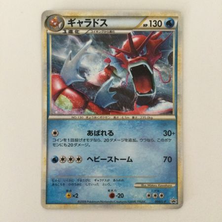   ポケモンカード ギャラドス 004/L/P ポケカ