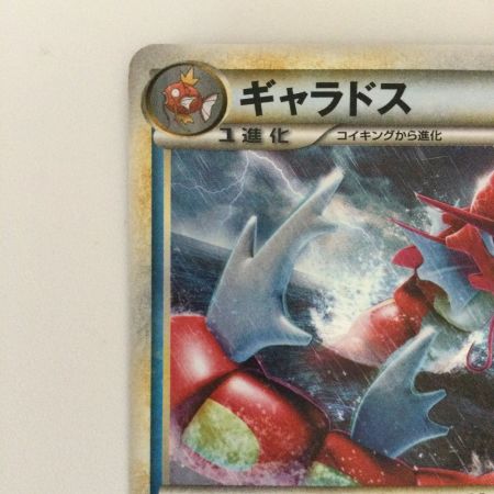   ポケモンカード ギャラドス 004/L/P ポケカ