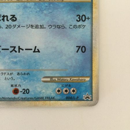   ポケモンカード ギャラドス 004/L/P ポケカ