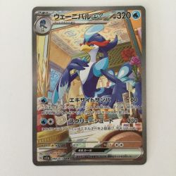 ζζ  ポケモンカード ウェー二バルex 098/073 SAR ポケカ Cランク