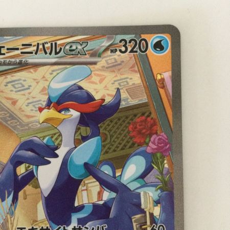   ポケモンカード ウェー二バルex 098/073 SAR ポケカ