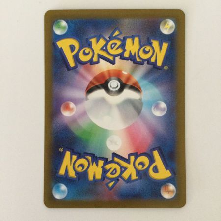   ポケモンカード パオジアンex 093/071/SV2P/B SAR ポケカ