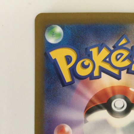   ポケモンカード パオジアンex 093/071/SV2P/B SAR ポケカ