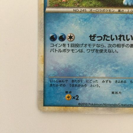   ポケモンカード スイクン 060/L/P ポケカ