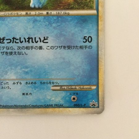   ポケモンカード スイクン 060/L/P ポケカ