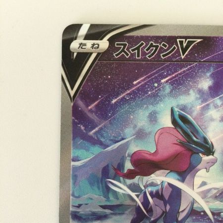   ポケモンカード スイクンV 215/172/S12A/B SAR ポケカ