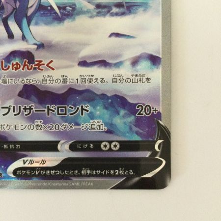   ポケモンカード スイクンV 215/172/S12A/B SAR ポケカ