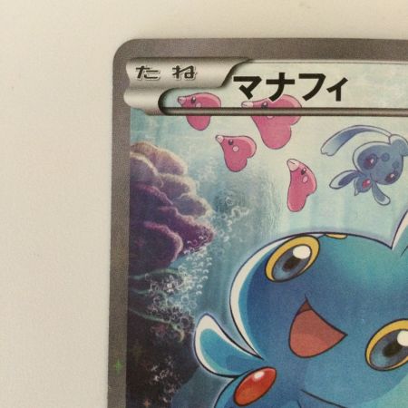  ポケモンカード 1ED)マナフィ 012/036/CP5/B/1ED ポケカ