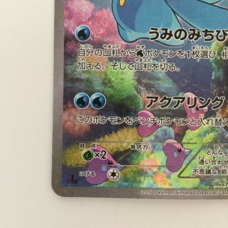   ポケモンカード 1ED)マナフィ 012/036/CP5/B/1ED ポケカ