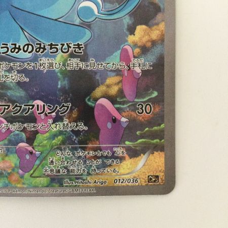   ポケモンカード 1ED)マナフィ 012/036/CP5/B/1ED ポケカ