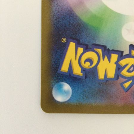   ポケモンカード リーフィアVSTAR 210/172/S12A/B SAR ポケカ