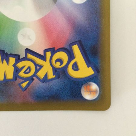   ポケモンカード スピア－V 069/067/S10P/B SR ポケカ