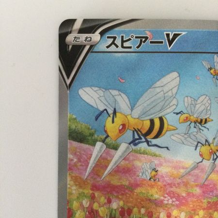   ポケモンカード スピア－V 069/067/S10P/B SR ポケカ