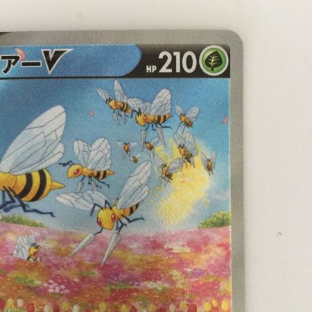   ポケモンカード スピア－V 069/067/S10P/B SR ポケカ