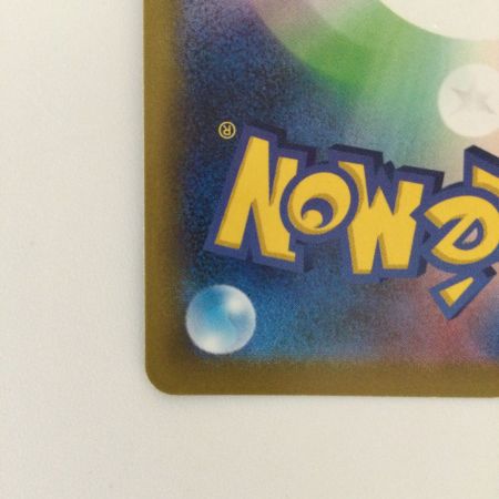   ポケモンカード スピア－V 069/067/S10P/B SR ポケカ