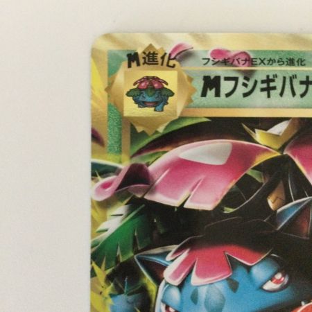   ポケモンカード 1ED)MフシギバナEX 002/087/CP6/W/1ED RR ポケカ
